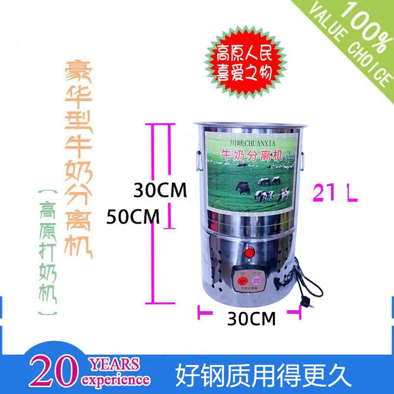 Milk separator, full steel drum, separation barrel, milk skim machine, large butter tea mixing barrel, butter tea mixing drum