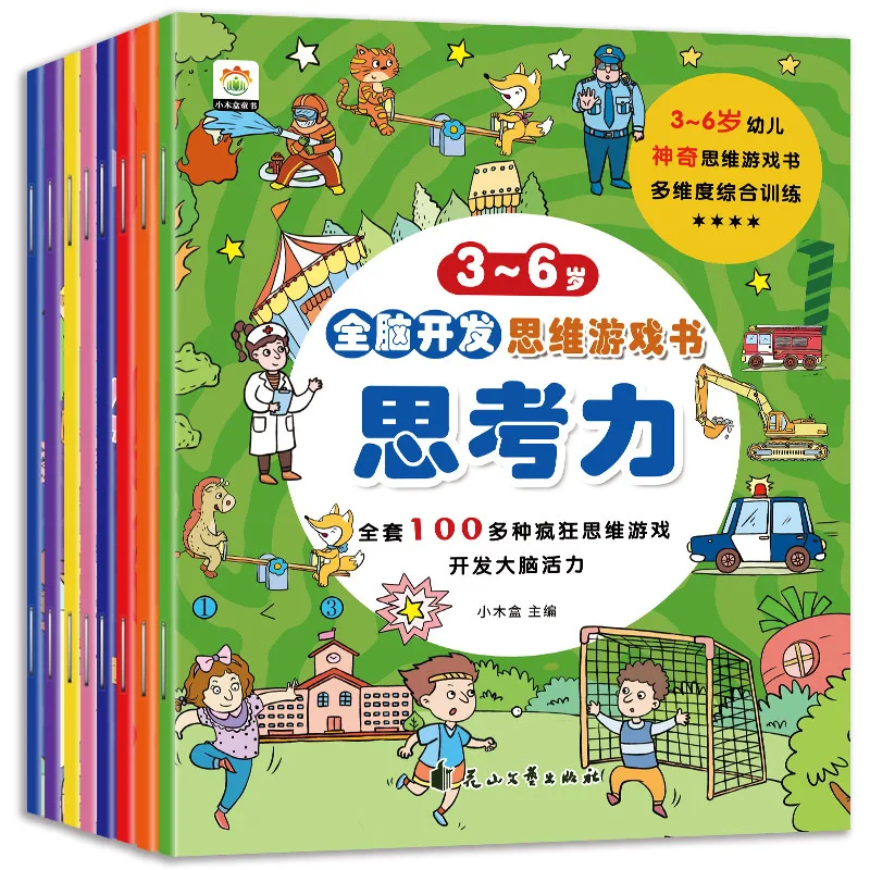 8pcs/set Children's Game Books Thinking Training Books To Enhance Children's Intelligence And Stimulate Potential Picture Books