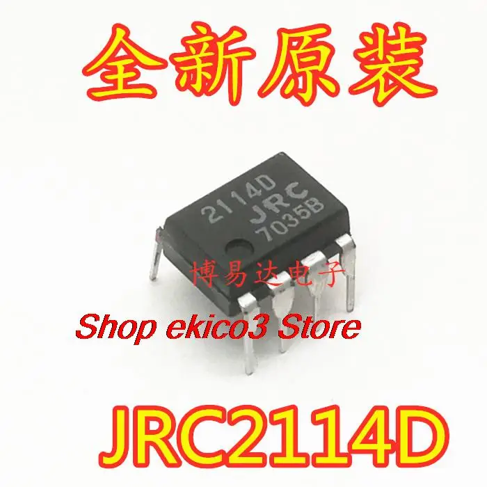

Оригинальный в наличии JRC 2114D NJM2114D