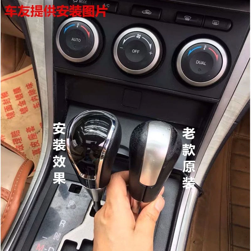 Suitable for Mazda 6 Automatic Transmission Car  Gear Shift Knob Personalized Custom Modification3 Ruiyi Xingcheng