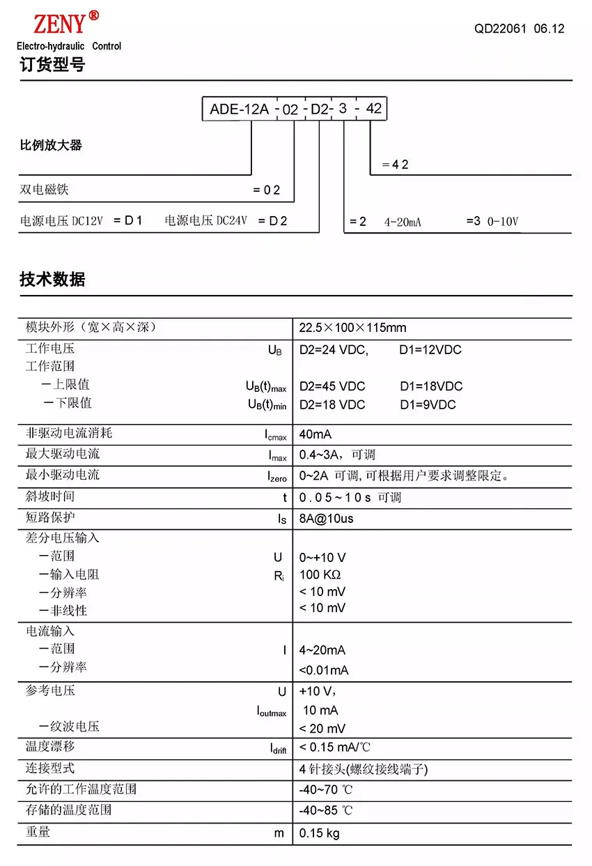 YUKEN (EFBG series) dual proportional valve amplifier pressure flow Electro hydraulic control