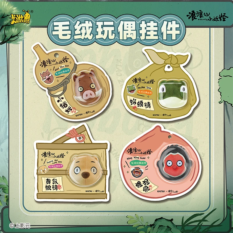 Kayou Genuine Kawaii Langlangshan Little Monster Plush Toy Pendant Little Pig Demon Peripheral Toy Bag Keychain Pendant Gifts
