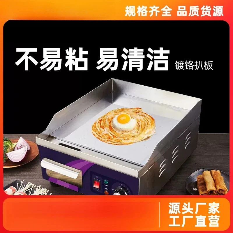 Commercial Electric Grilling Furnace Pancake Machine Teppanyaki Equipment Causeway Grilling Machine Squid Machine