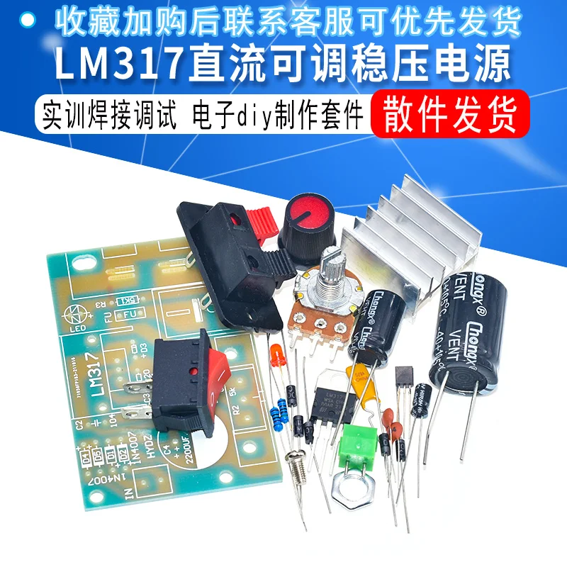 LM317 DC Adjustable Regulated Power Supply Training Welding Debugging Kit Electronic Electrician DIY Production Parts