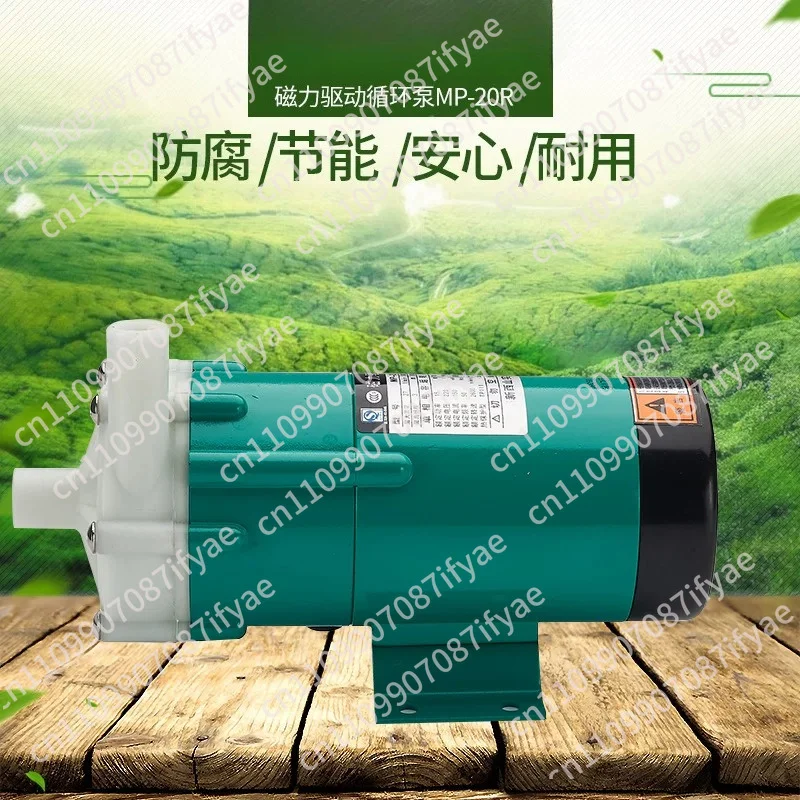 Engineering plastic corrosion resistant circulating pump MP (MD) -20R magnetic pump  Magnetic impeller drive pump