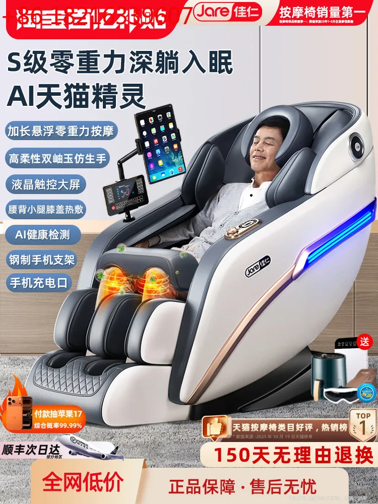TAO Electric Massage Chair Fully Automatic Home Luxury Small Space Capsule Full Body Multifunctional Smart Sofa