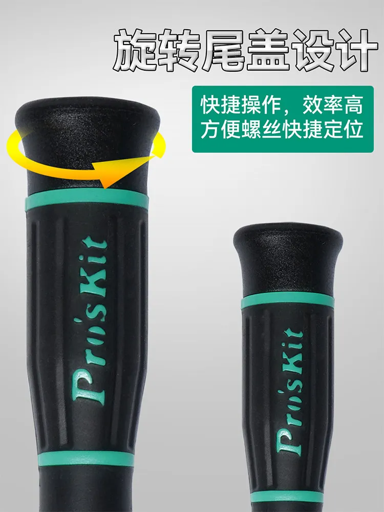 Pro'skit Precision Professional Screwdriver Household multifunctional mobile phone notebook repair tool