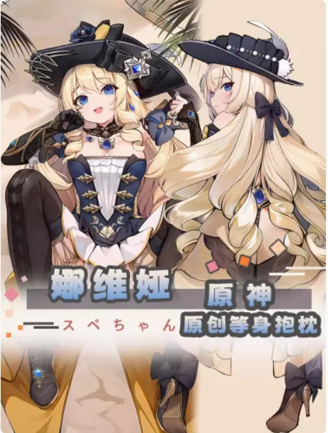

Аниме Genshin Impact Navia Sexy Dakimakura обнимающая подушка для тела искусственная японская Подушка Otaku Loli наволочка постельное белье YZZJ