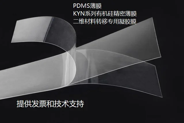 50um 100um 200um 300um PDMS KRN فيلم السيليكون الدقة هلام السيليكون غشاء تضميد الجروح أبحاث الفيلم الحيوي