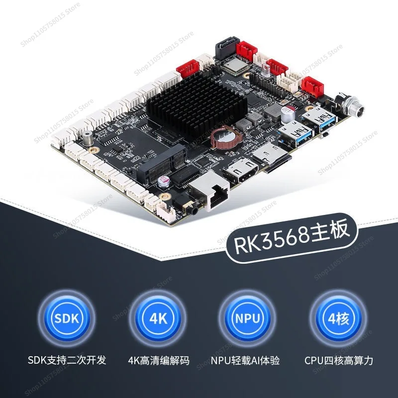 For RK3568/3588/3576 industrial advertising all-in-one board arm dual network multi-serial industrial control main board