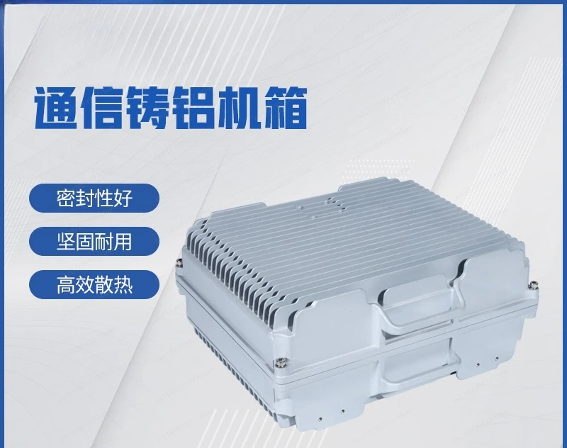 Communication cast aluminum heat dissipation protection, communication shell, die-casting aluminum chassis