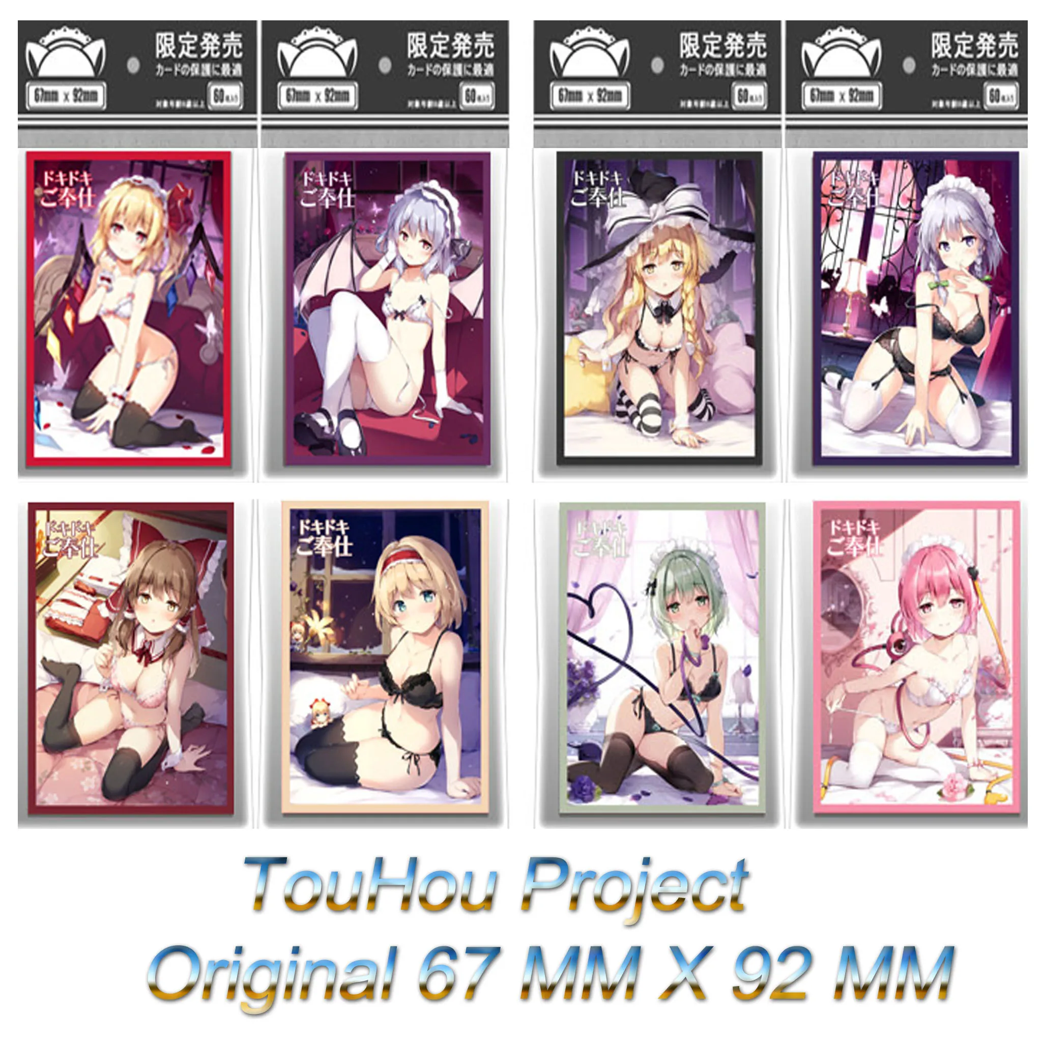 

60PCS TouHou Project Marisa Komeiji Koishi Hakurei Reimu Cosplay Card Sleeves Original Sexy Girl Barrier Card Protector Case