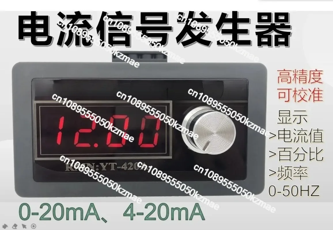 Current 4-20mA signal generator active can simulate debugging PLC valve transmission frequency DCS control milliamp meter
