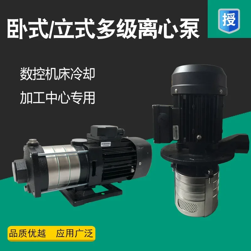 vertical water pump high pressure CNC machine tool  immersed multi-stage centrifugal pump machining center cooling pump COD