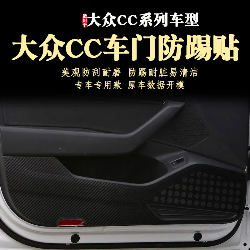

Door Kick Mats for 2024 - 2025 Volkswagen CC