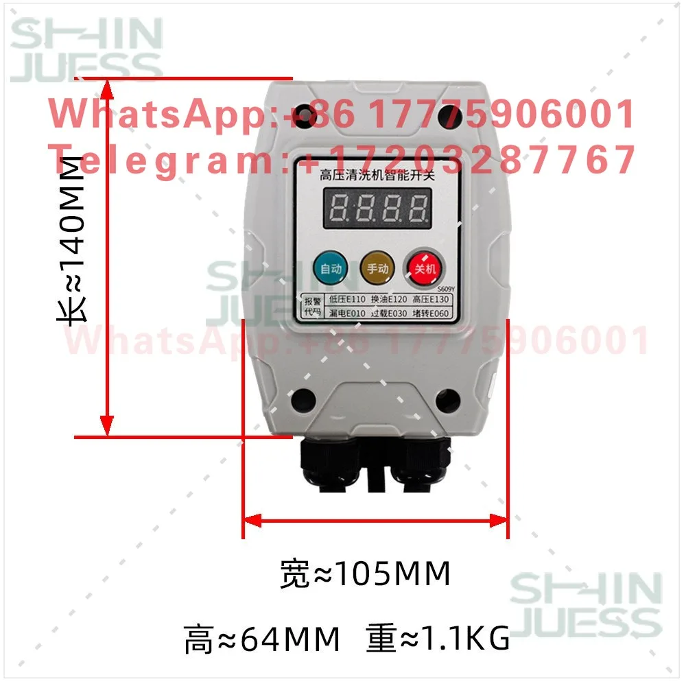 Ultra-high pressure cleaner, turn off the gun and stop, automatic switch controller, car washing machine accessories 220V380V