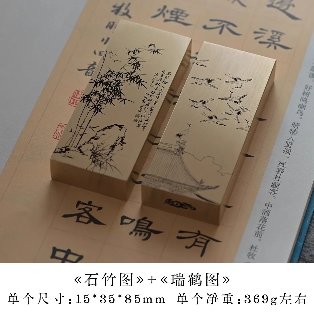 Brass Calligraphy Paperweight - Hand-Engraved Bamboo Crane Dragon Pattern for Writing, Desk Decor