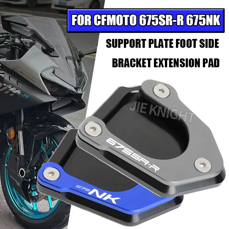 For CFMOTO 675SR-R 675NK 2024-2025 675sr Motorcycle Accessories Side Stand Enlarger Plate Kickstand Extension Foot Shelf Support