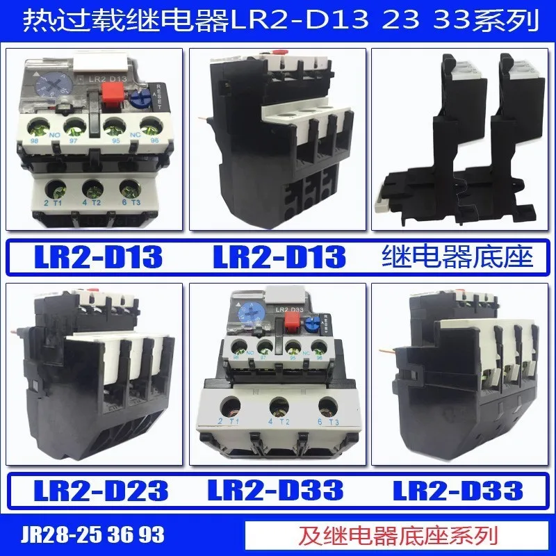 LR2-D13 0.63/1/1.6/2.4/2.5/4/5.5/6/7/8/9/10/12/13/17/18/32/A Overcurrent Motor Thermal Overload Relay