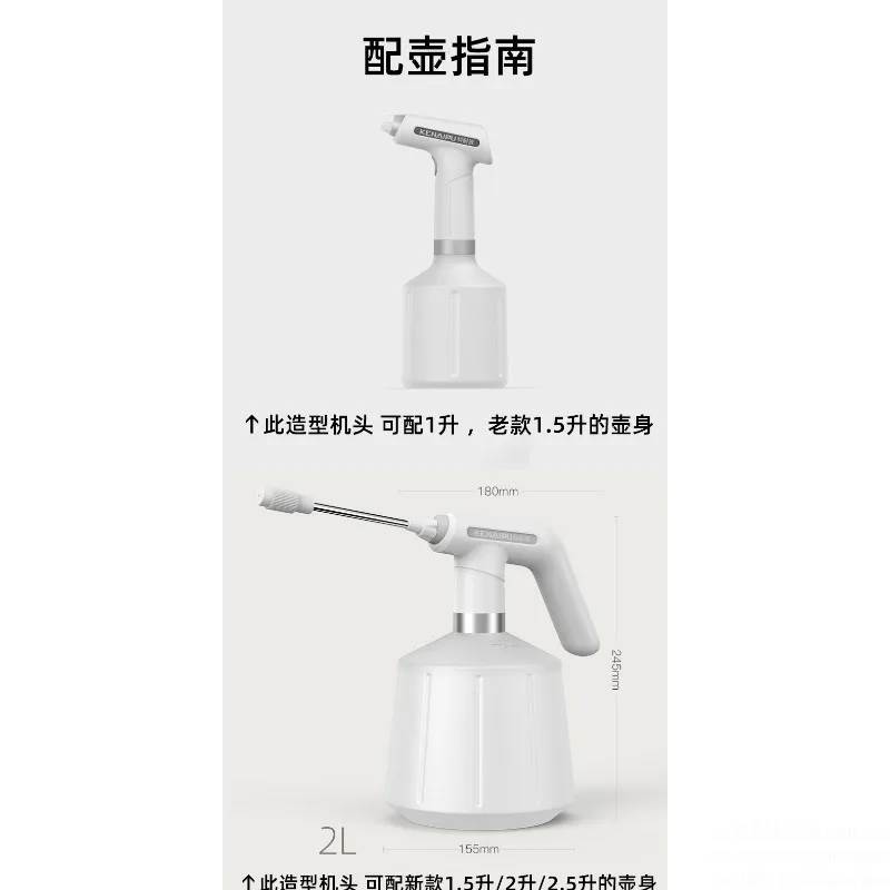 1.5L/2L/2.5L Electric Plant Spray Bottle 2500ML Automatic Sprinkling Sprayers High Pressure USB Charging Garden Tool 물뿌리개