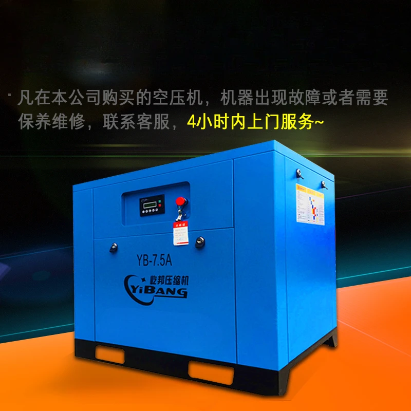 Screw Air Compressor 7. 5Kw/11/15/22 Industrial-Grade Large High-Pressure Silent Energy-Saving  Pump