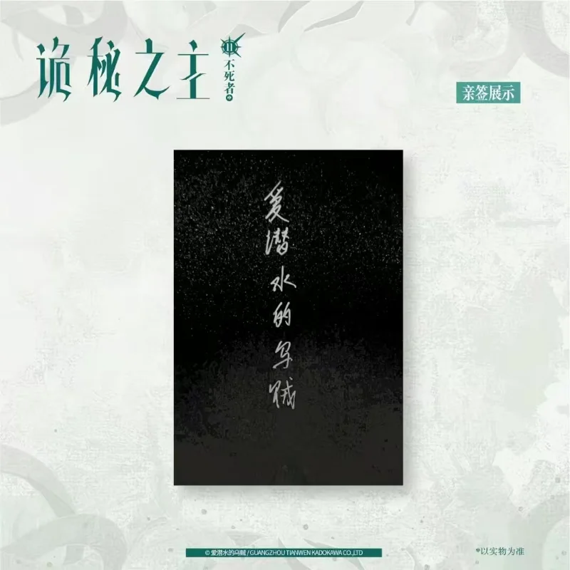 Signore dei Misteri vol. 10-11 Non morti per immersioni Squid Steampunk Cthulhu Fantasy Fiction Fumetto