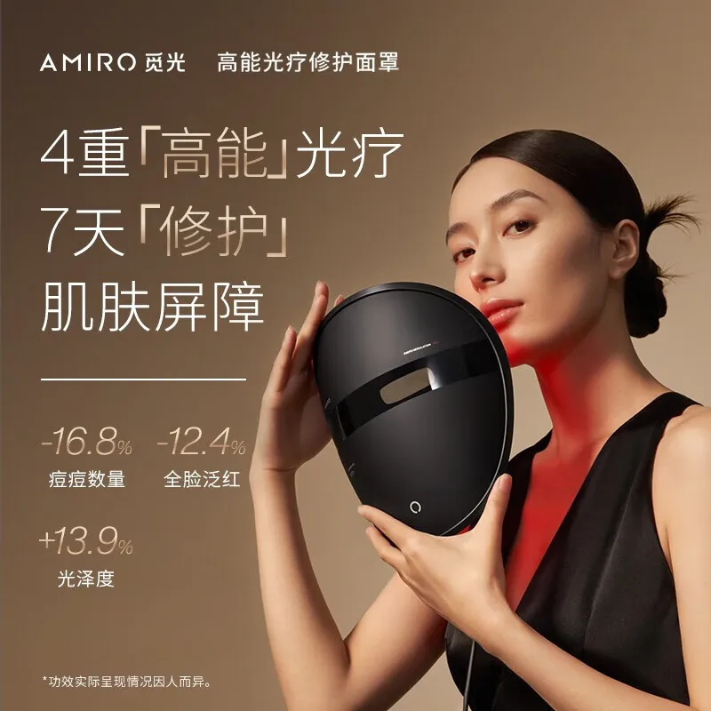 AMIRO Face LED Mask Facial Beauty Instrument Photon Repairs Skin Wrinkle Remove Rejuvenation Instrument Skin Brighten Mask