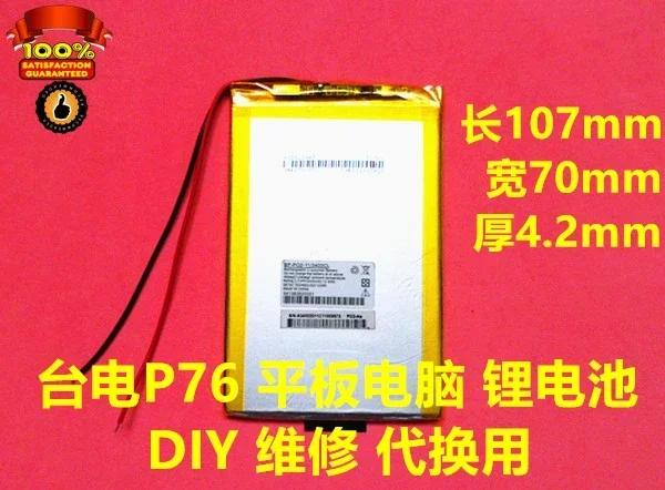 

New Large Capacity 3.7V Polymer Lithium Battery, Power Station, P76 Tablet Computer, Built-in Lithium Battery, 3400mah General P