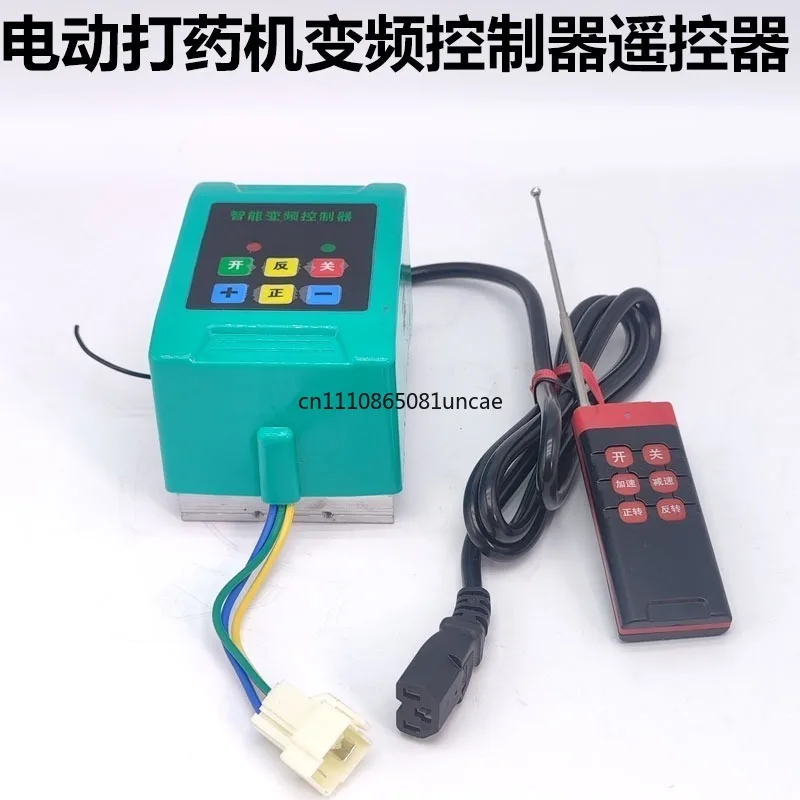 For Universal Electric Sprayer Pump Variable Frequency Remote Control Module 48‑72V 220V Forward Reverse Switch
