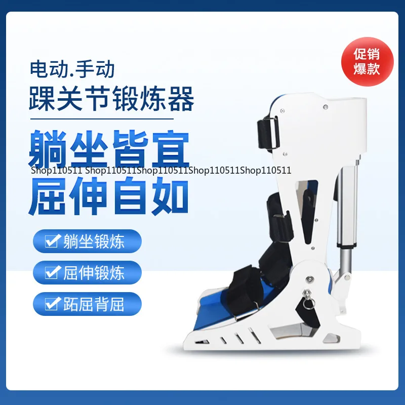 Ankle joint trainer Elderly foot disorders Automatic exercise Ankle border hard tensile inflexion Assisted exercise Flexion