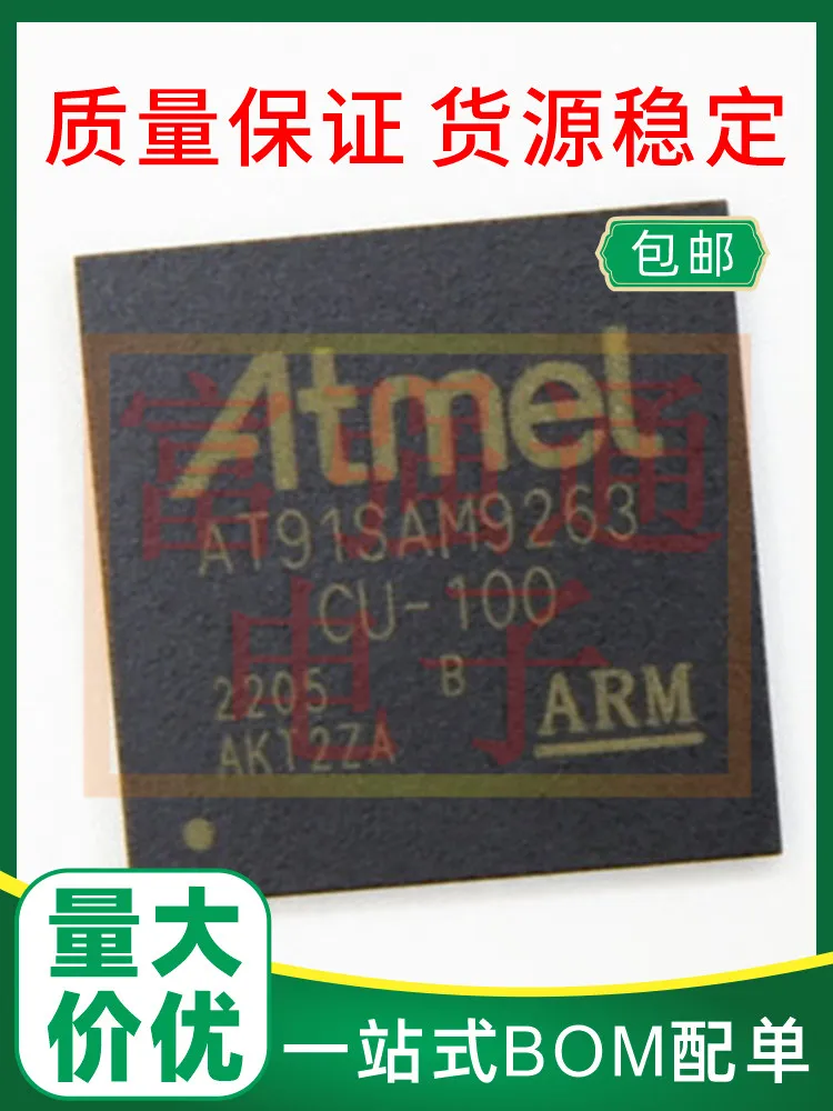 

AT91SAM9263B-CU AT91SAM9263B-CU-100 package BGA quality assurance ARM microcontroller