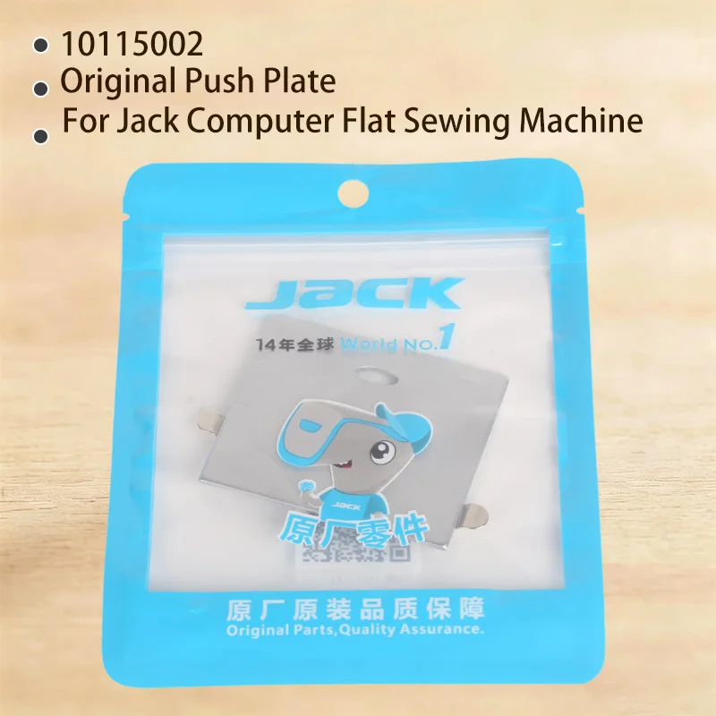 Original Push Plate Rotary Shuttle Cover for Jack Bruce Computer Lockstitch Dy Synchronous Industrial Sewing Machine Universal