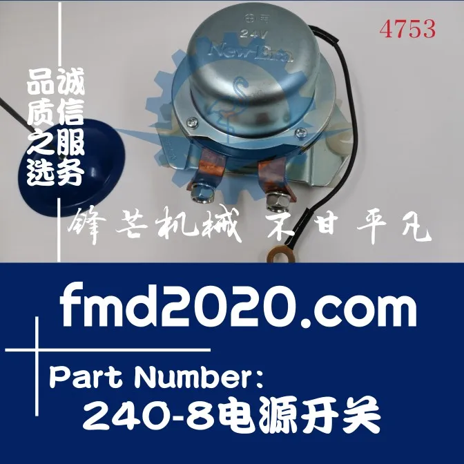 

Excavator accessories PC200-8 220-8 240-8 power switch BR-670 BR670