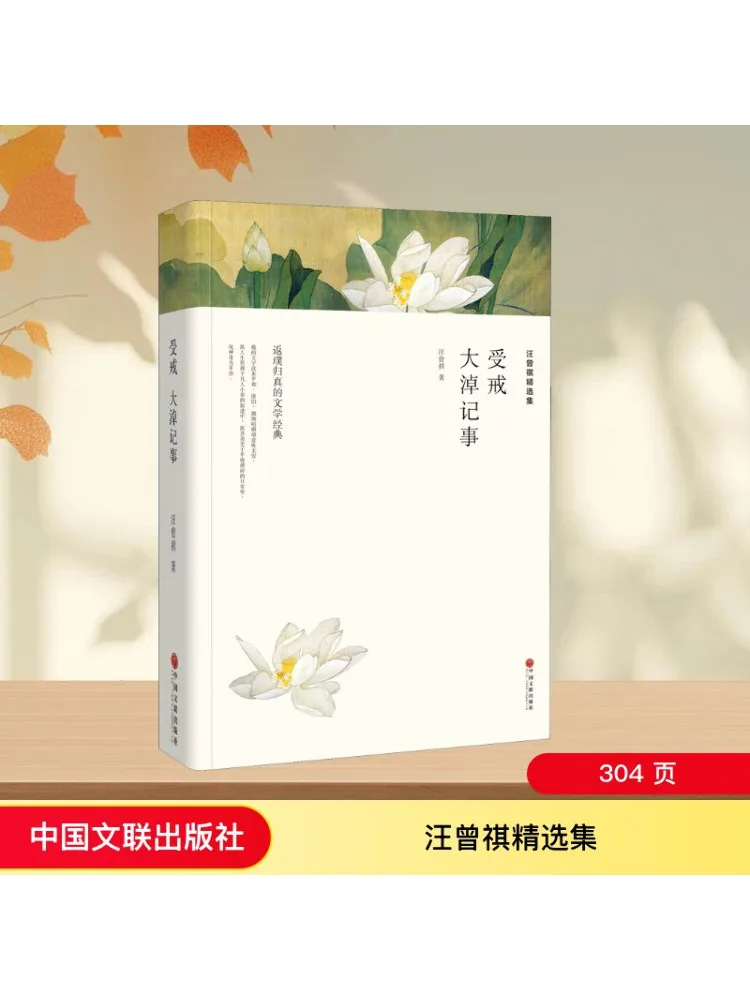 

Книга-Winshare Избранные произведения Ван Ченци Объединение обычения и хроники Да Нао