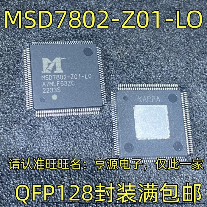 

MSD7802-Z01-LO QFP128