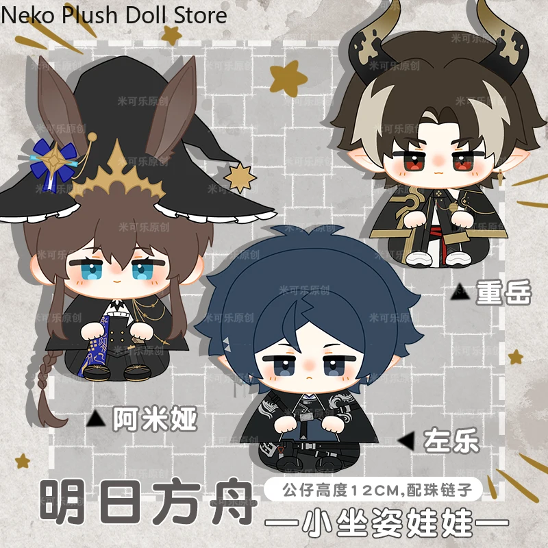 Arknights amiya zuo le chongyue anime pelúcia algodão boneca dango brinquedo sentado postura pingente brinquedos cosplay 12cm