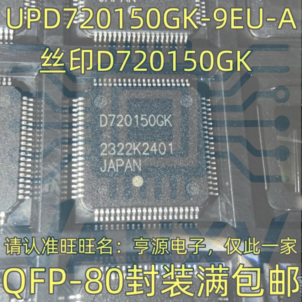 15PCS D720150GK UPD720150GK-9EU-A QFP-80