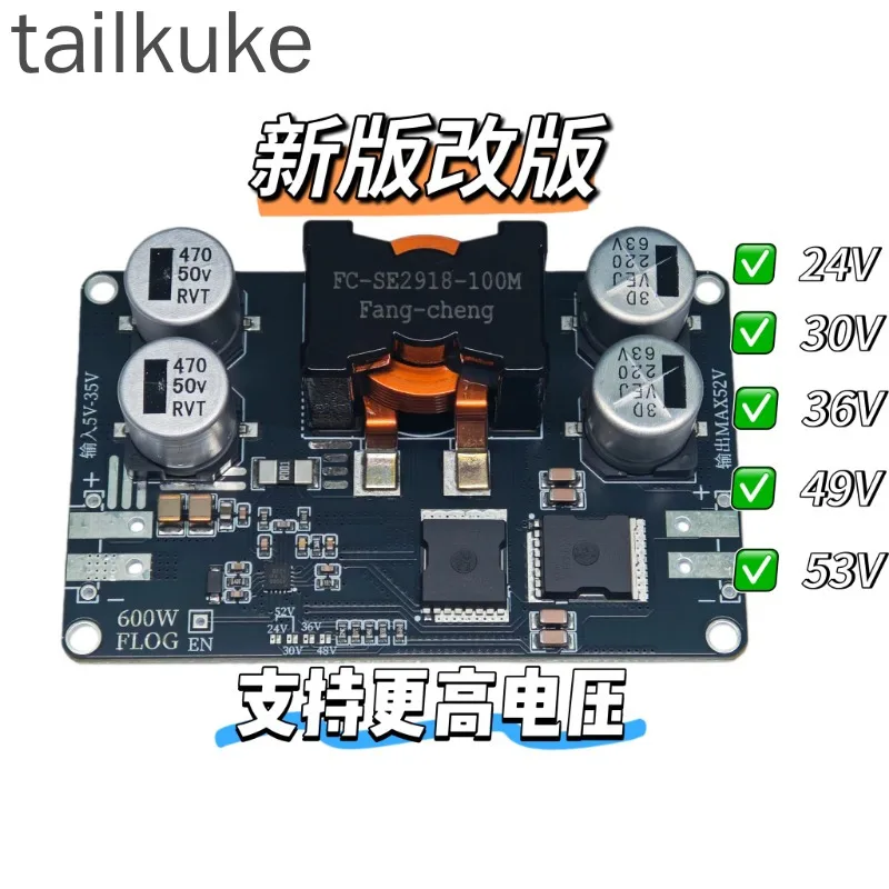 600W Boost Module DC-DC High Power Power Module 5-35V to 24-53V Synchronous Boost