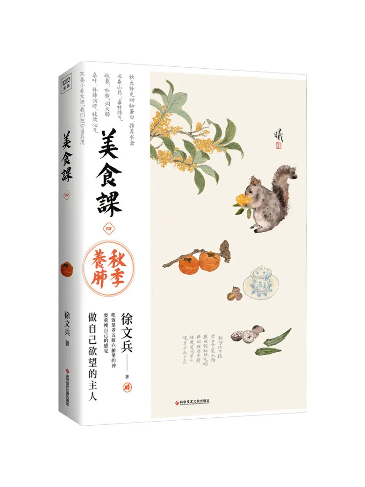 Book-Winshare Food Class 4
