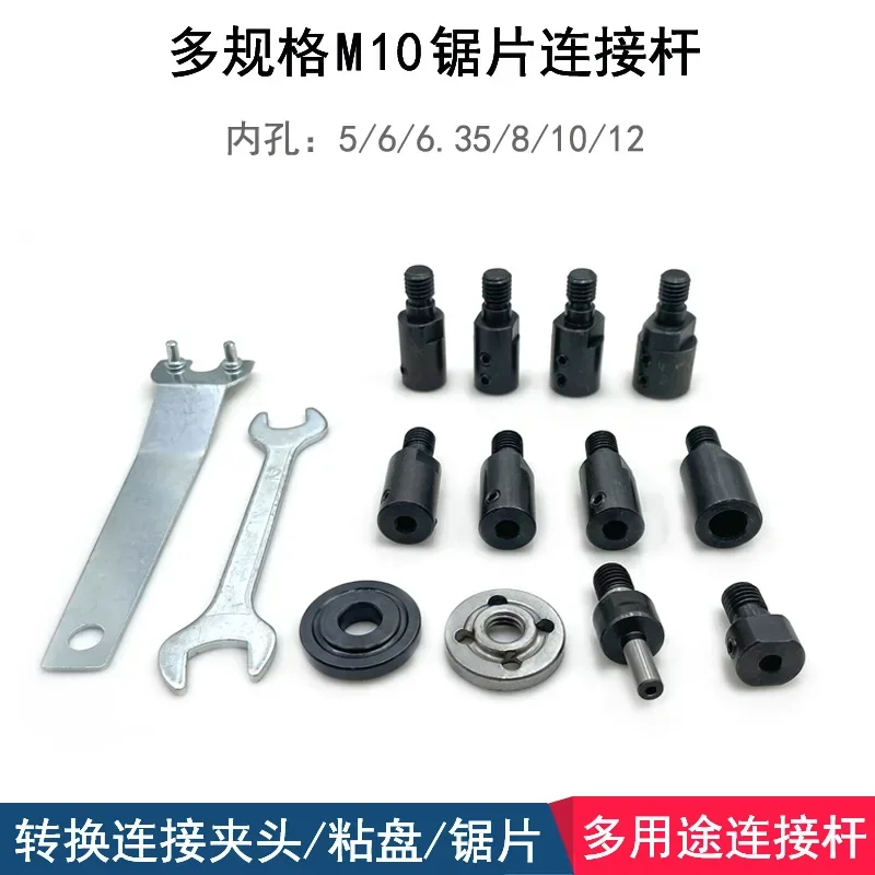 M10 Saw Blade Clamp Multifunctional Arbor Angle Grinder Connection Conversion Rod Press Plate Grass Cutter Small Table