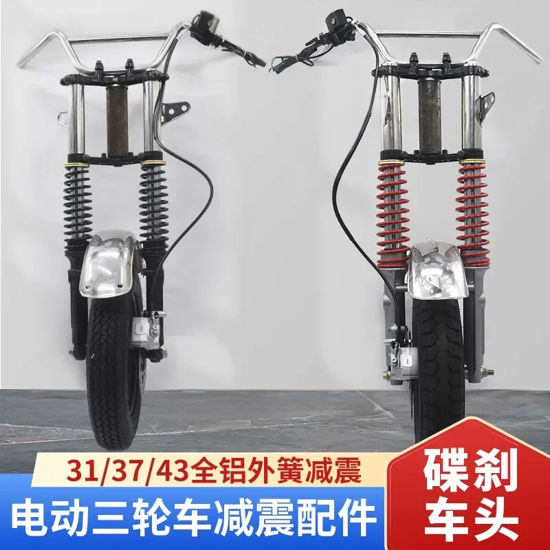 Electric Tricycle Disc Brake Hydraulic Shock Absorber Assembly For Motorcycle Modification Bold Front Fork Suspension Kit