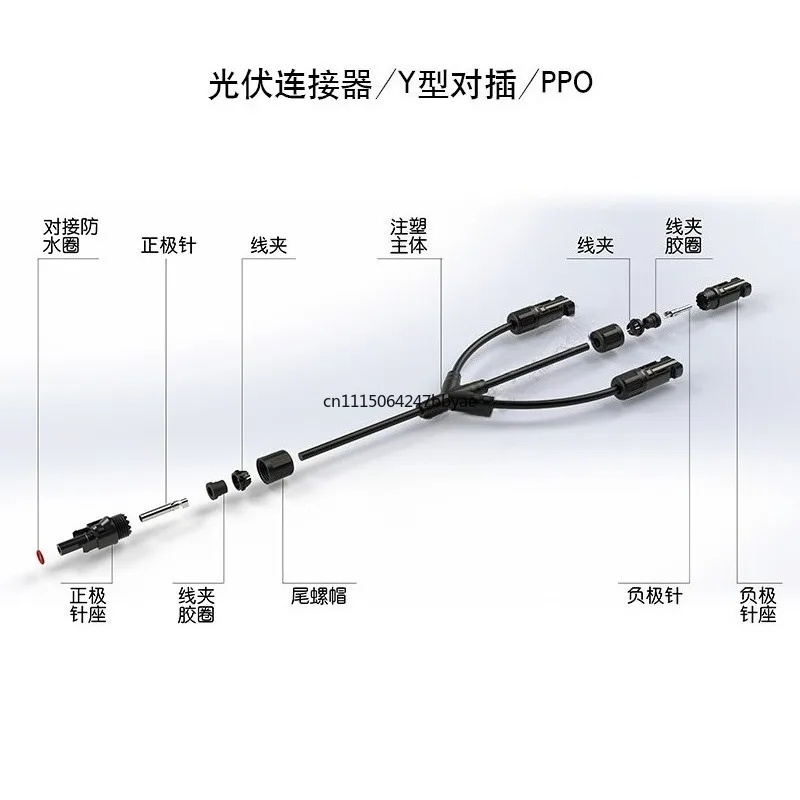 Photovoltaic Y-type 4-way plug connector parallel connector, three to one solar photovoltaic series connector