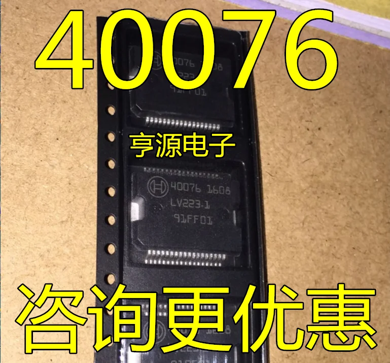 5pcs  40076 40077 48023 40103 40105 Auto IC