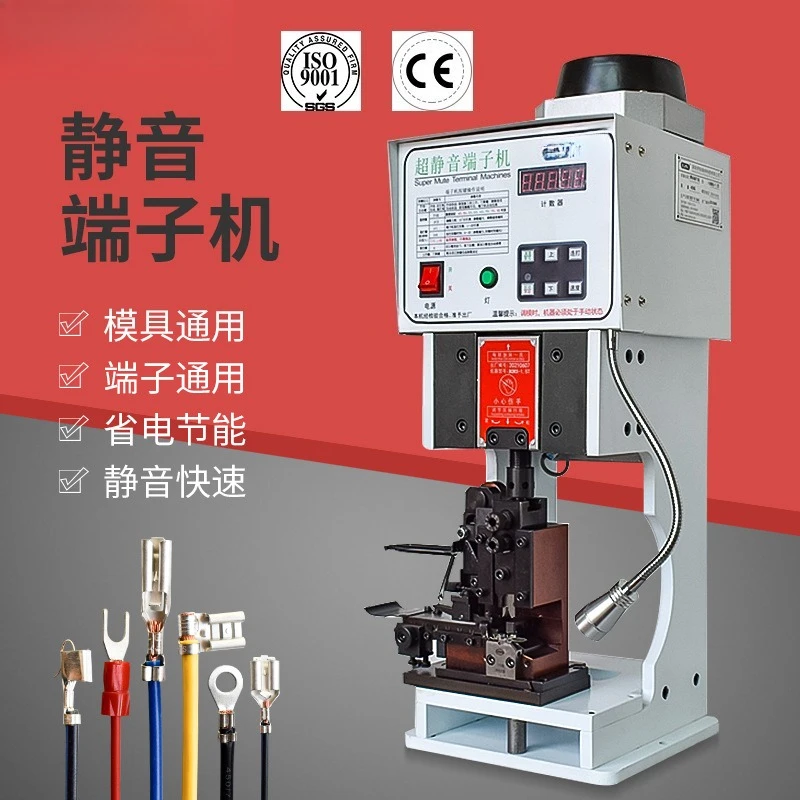 Semi-automatic ultra-quiet terminal machine 2t crimping machine 4t electric crimping end machine OTP mold 1.5 tons 6T