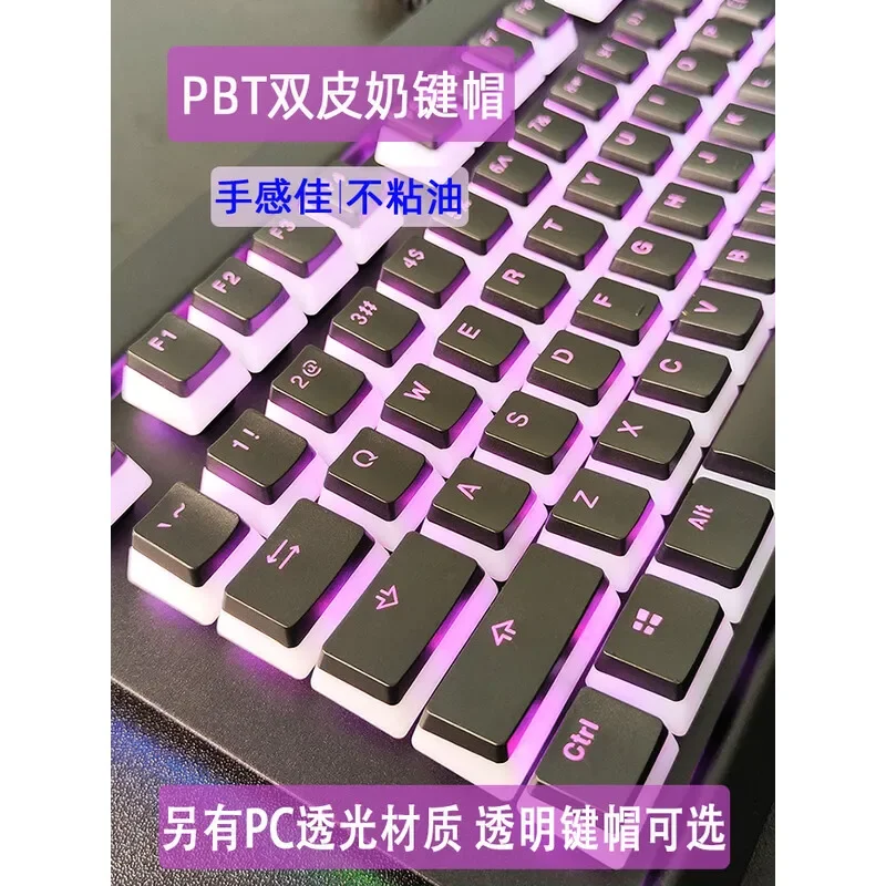 

Fog through side engraved keycap 108 keys light through gradual change of color mechanical keyboard pudding double leather milk