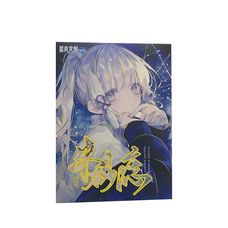 Star Picking Society A5 Greeting Card - Star Love Character Close-Up Commemorative Collection Flower Language Design