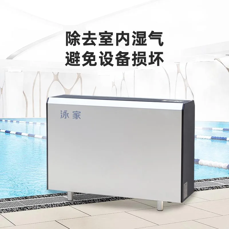 R8.19-villa swimming pool equipment swimming pool dehumidifier new sh30-80 swimming pool bath dehumidification heat pump