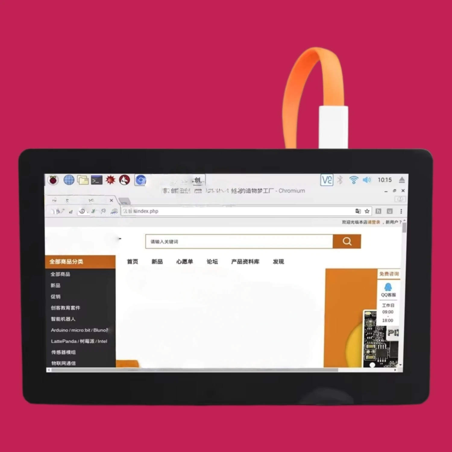 DFRobot 7-inch LCD Capacitive (1024×600 HDMIHD Output)