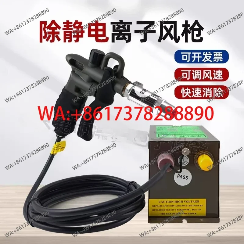 Ion air gun electrostatic removal air gun, electrostatic dust removal gun, high pressure ion dust blowing gun pneumatic air gun