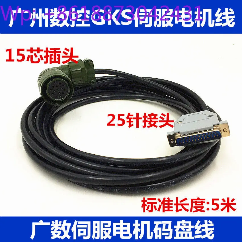 Guangshu DA98A driver feedback cable, code disk cable, servo motor data cable, encoder communication cable 15 cores